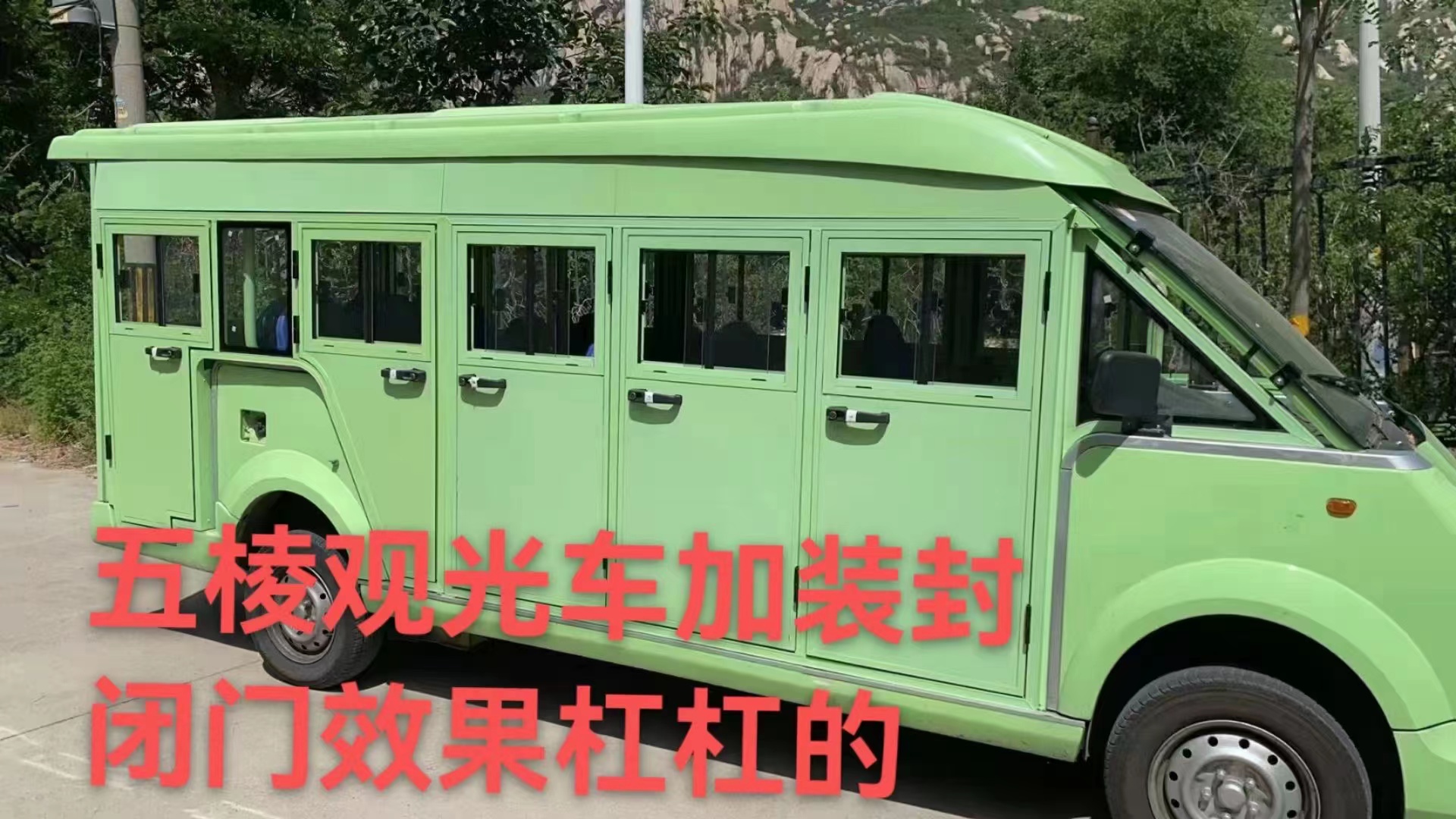 電動(dòng)車艙門(mén)